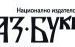 Българската хуманитаристика  е в Web of Science