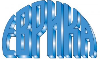 Стипендианти на „Еврика“