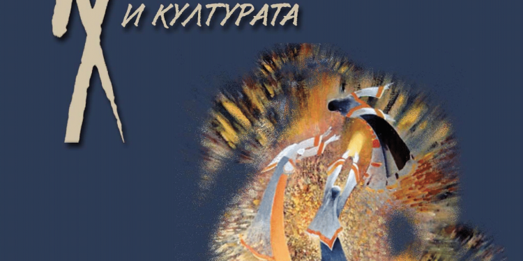 Приключения в миналия век