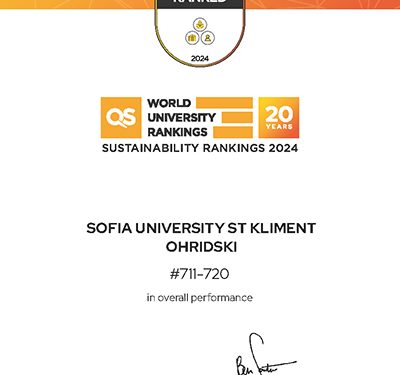 Софийският университет с признание за устойчиво развитие