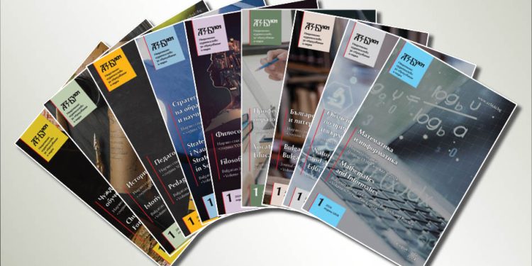 Научните списания на „Аз-буки“ с нов облик