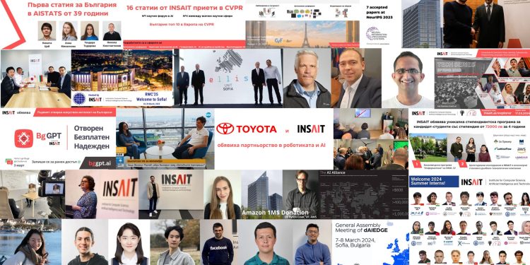 Институтът INSAIT навърши две години