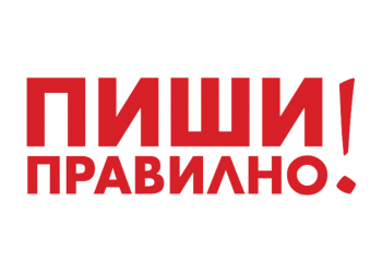 Диктовка за 24 май