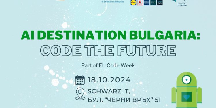 Програмирай бъдещето