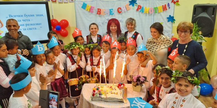 Училище на радостта