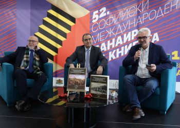 „Аз-буки“ представи „Стопанска история на българите в Османската империя“