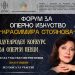 Първото издание на Форум за оперно изкуство „Красимира Стоянова“ събира във Велико Търново 41 млади певци от 4 континента