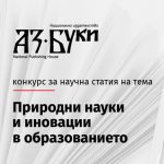 azbuki-contest-azbuki-1