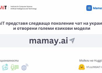 INSAIT пуска първия украински чат с изкуствен интелект за близо 40 милиона потребители